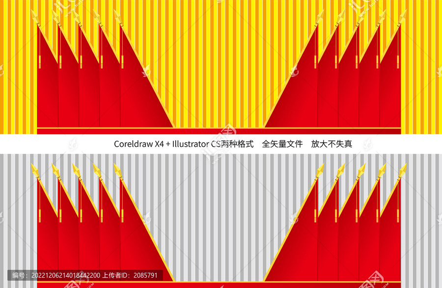 會(huì)議背景十面紅旗