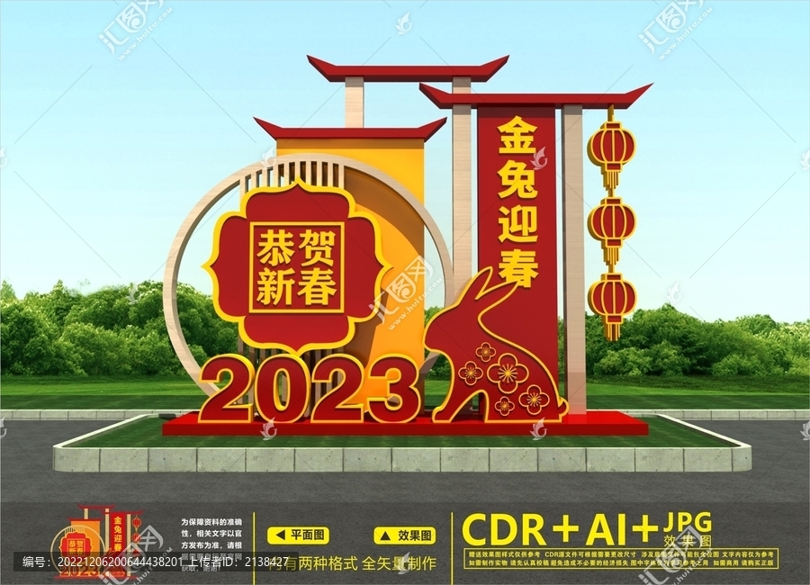 新年立體造型