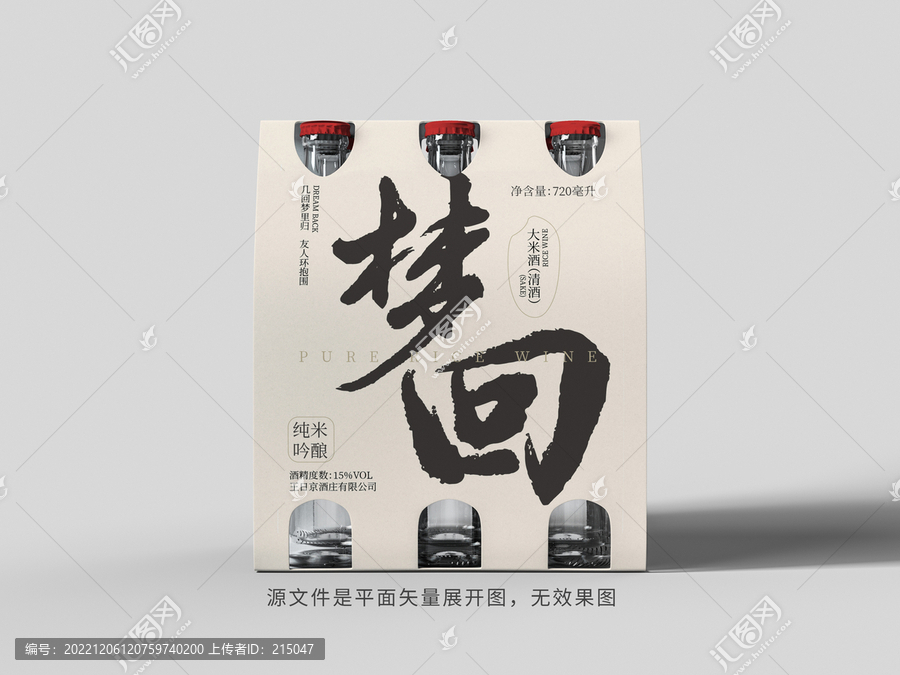 清酒包裝之夢回