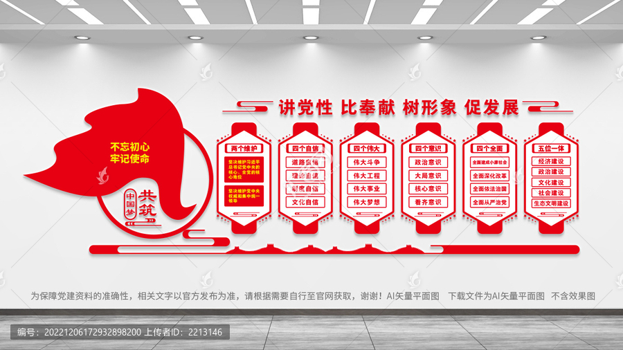 社會(huì)主義思想