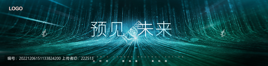 年會(huì)背景
