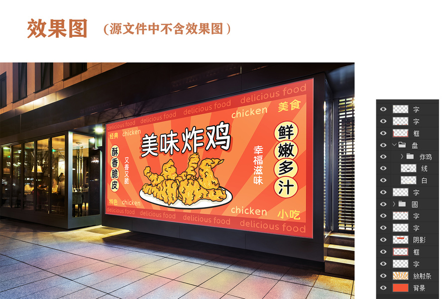 炸雞插畫