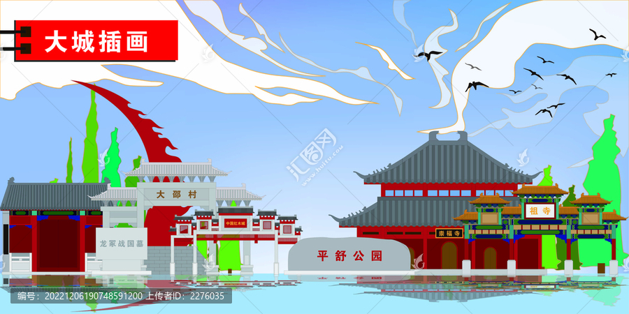 大城