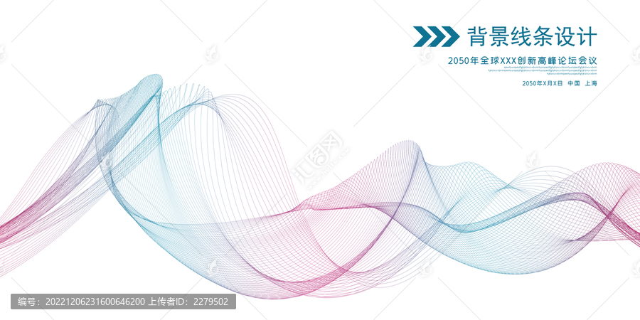 科技波浪線條素材