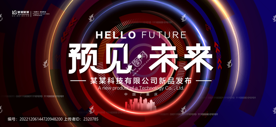 科技背景