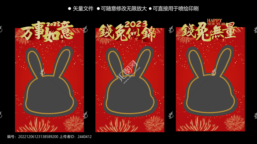新年相框