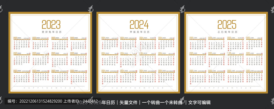2023日歷