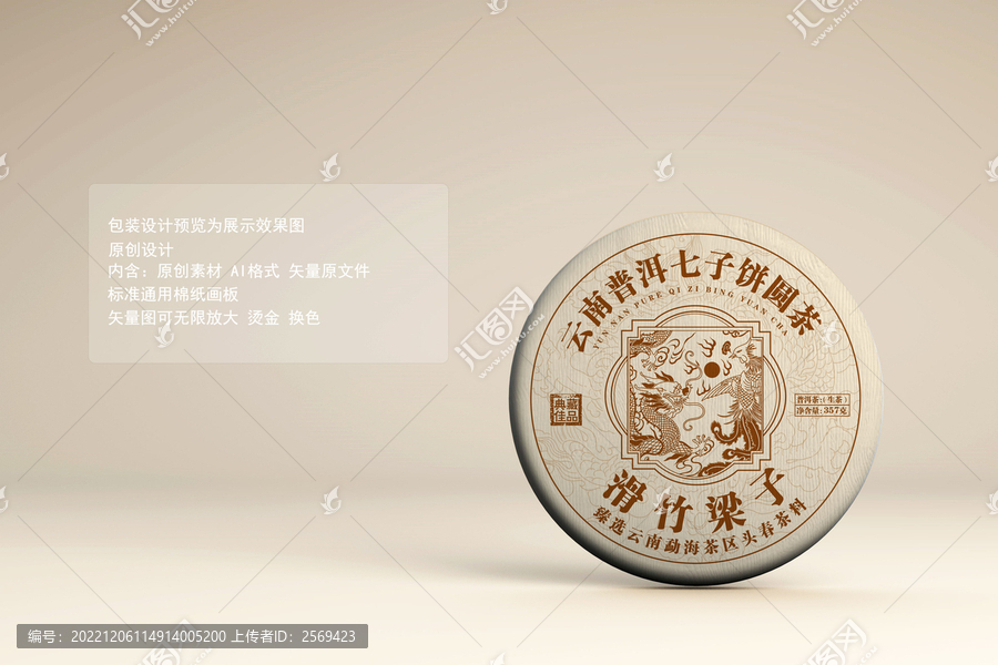 滑竹梁子普洱茶