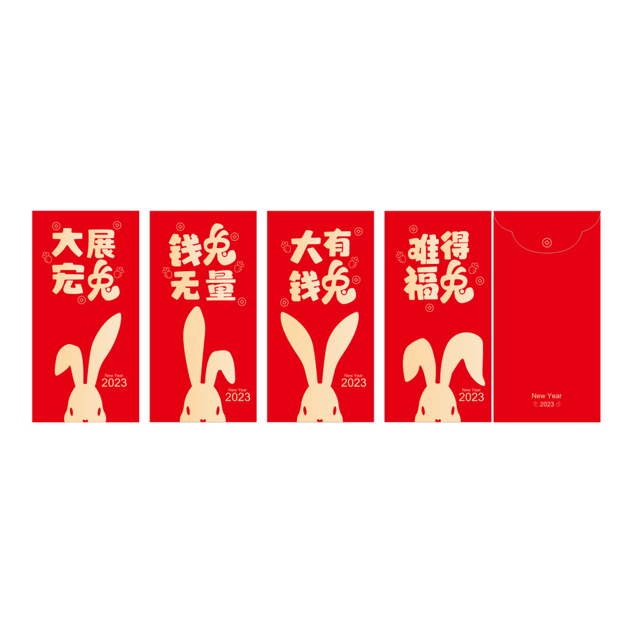 2023兔年紅包