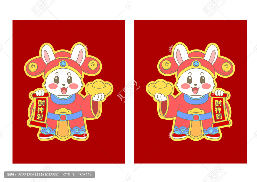 卡通財(cái)神兔兔