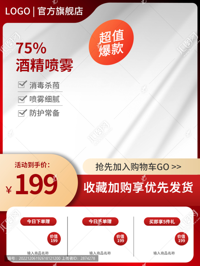 淘寶主圖長圖美容化妝