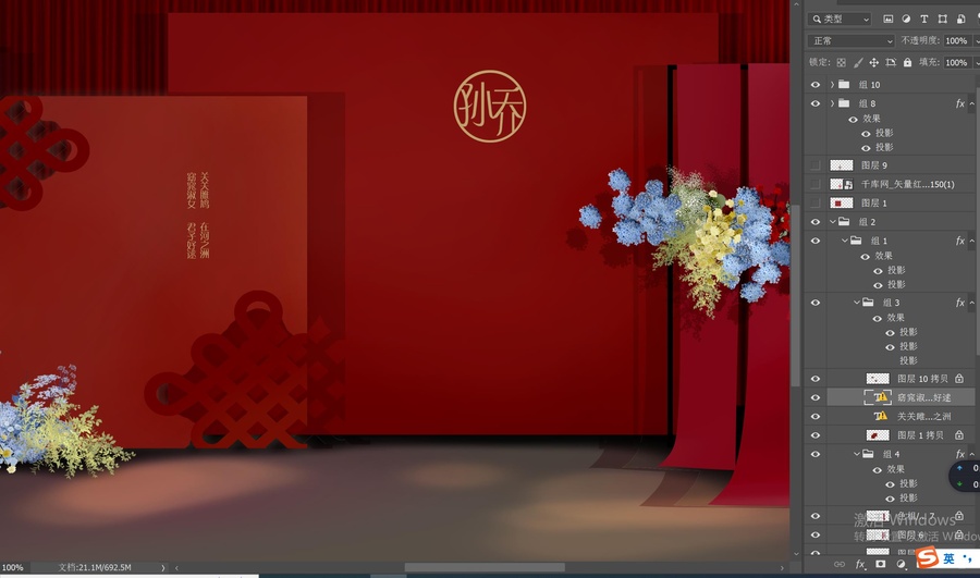 中式婚禮迎賓區(qū)