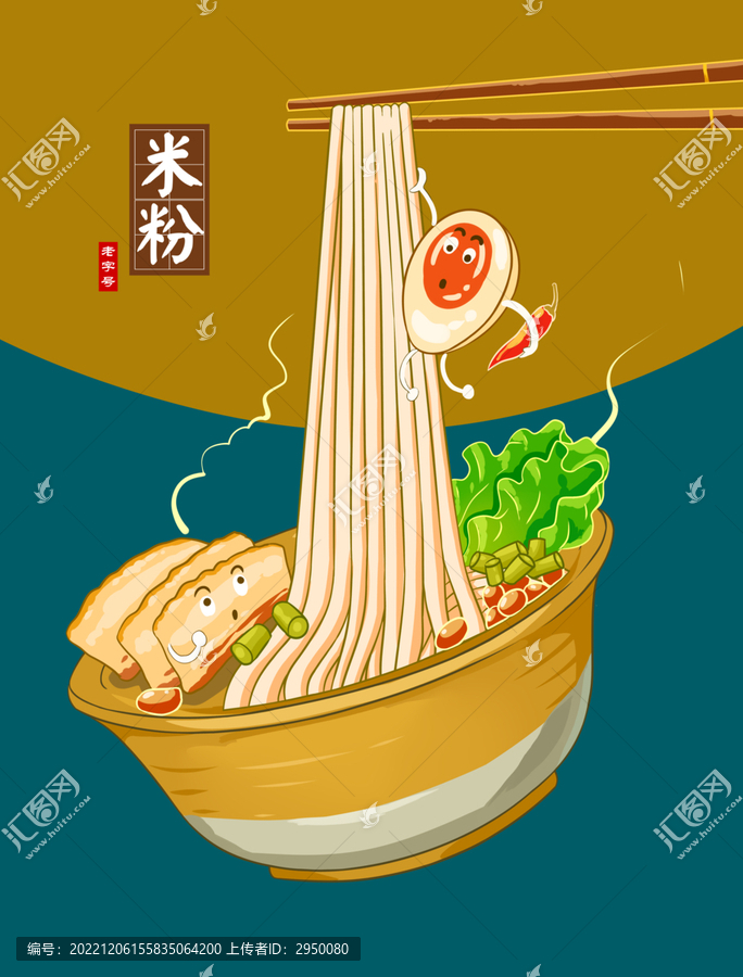 桂林米粉