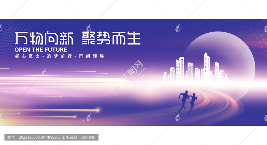 年會(huì)展板