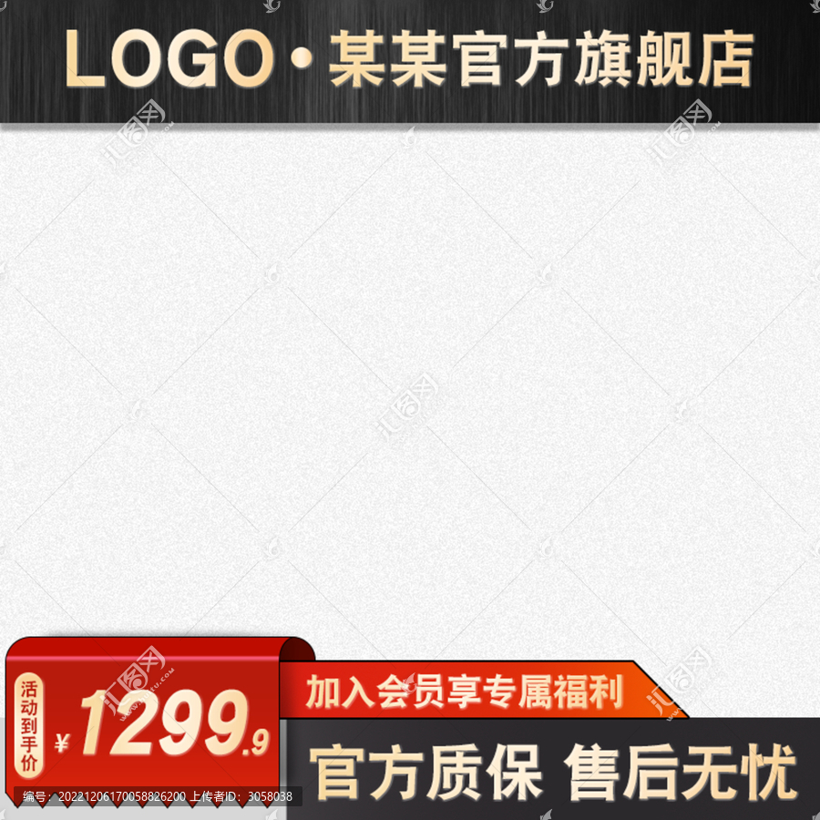 電商淘寶紅黑大促活動主圖