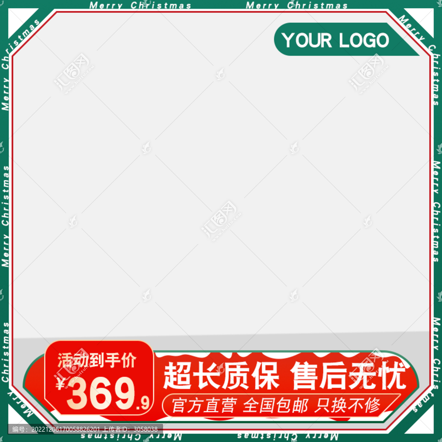電商淘寶圣誕元旦大促活動(dòng)主圖