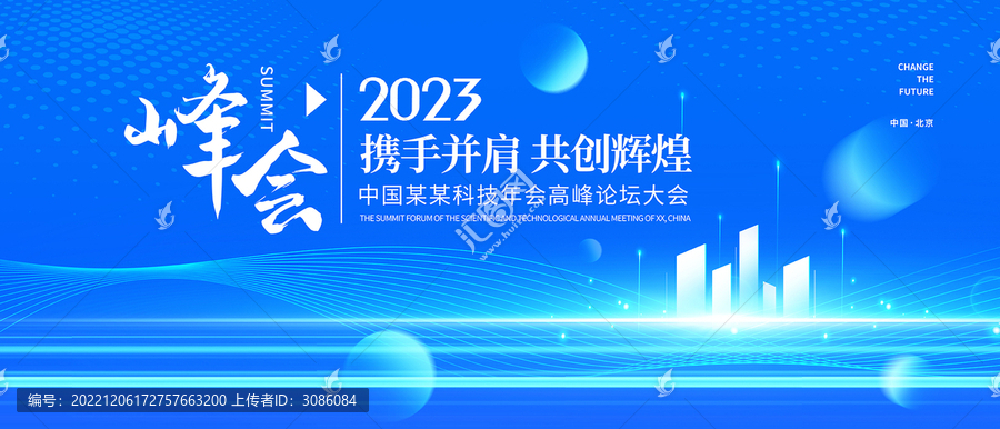 科技KV主視覺
