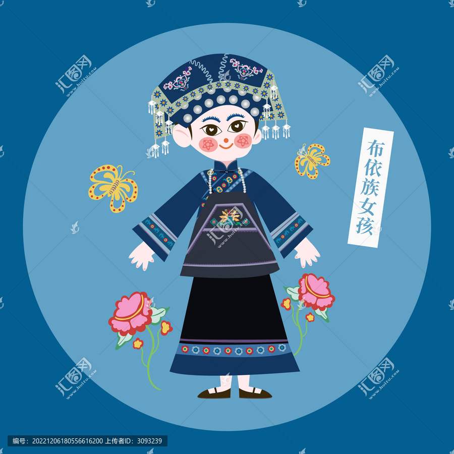 剪紙風(fēng)布依族女孩