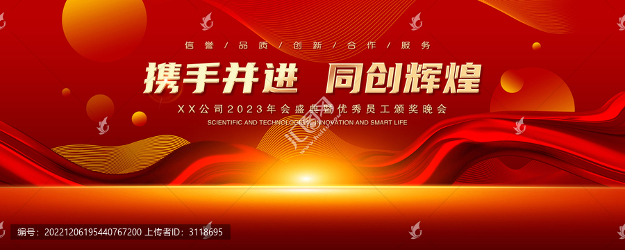2023年會
