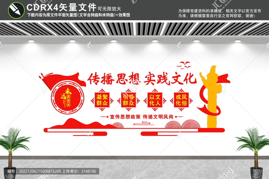 新時代文明實踐站