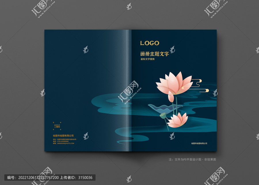中国风荷花画册封面设计