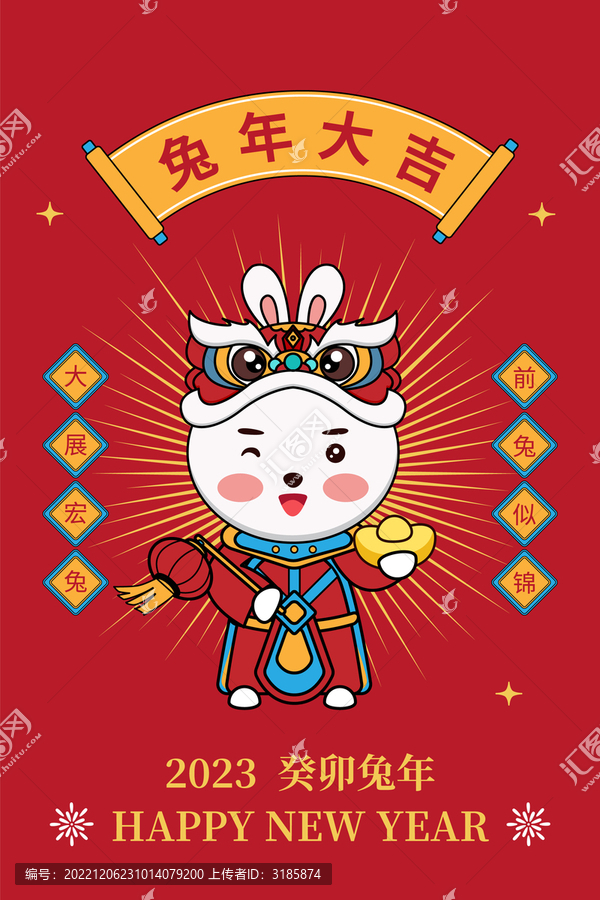 卡通國(guó)潮兔年矢量兔子插畫