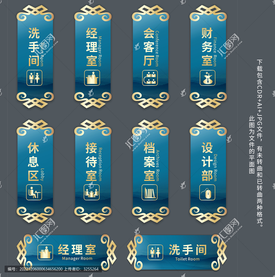 古典復(fù)古科室門牌