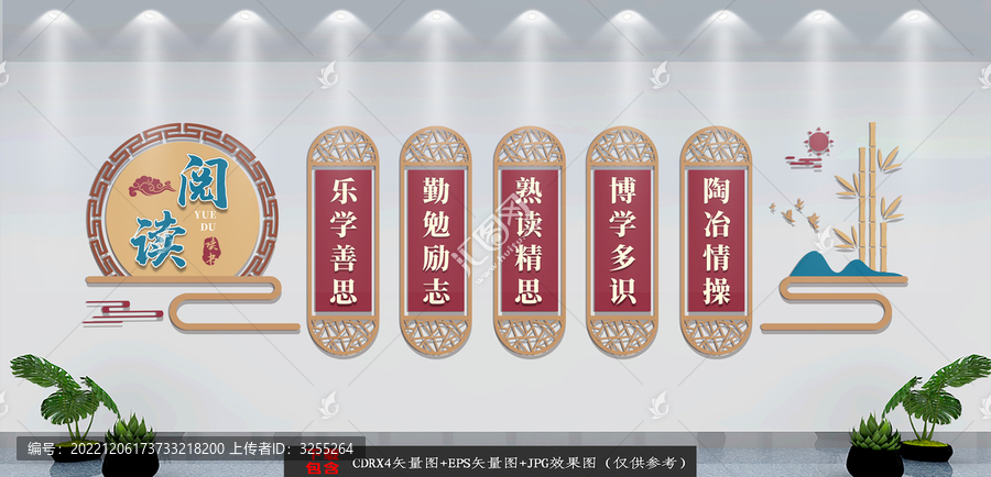中式校園讀書(shū)文化墻