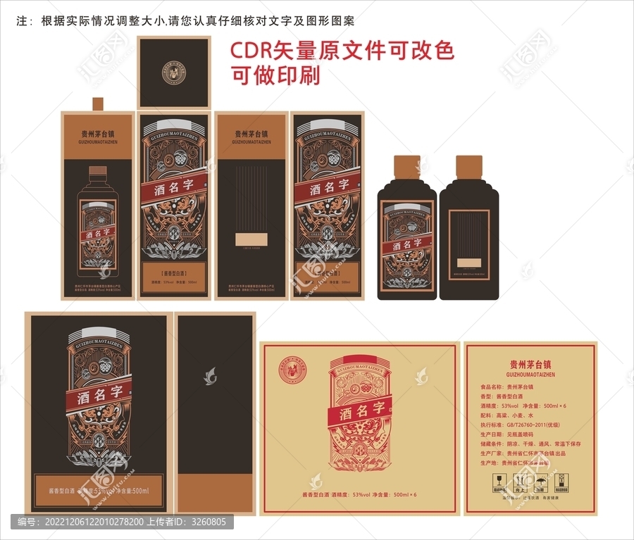 貴州茅臺鎮(zhèn)