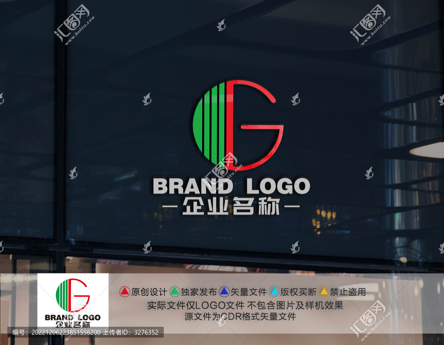 G字母標(biāo)志G字母LOGO