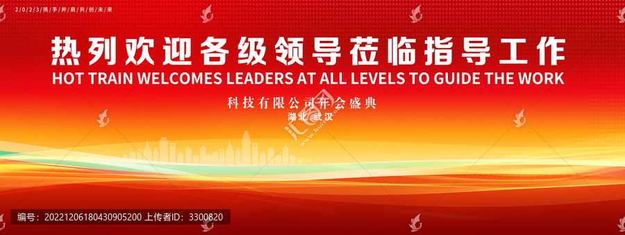 熱烈歡迎領(lǐng)導(dǎo)蒞臨指導(dǎo)