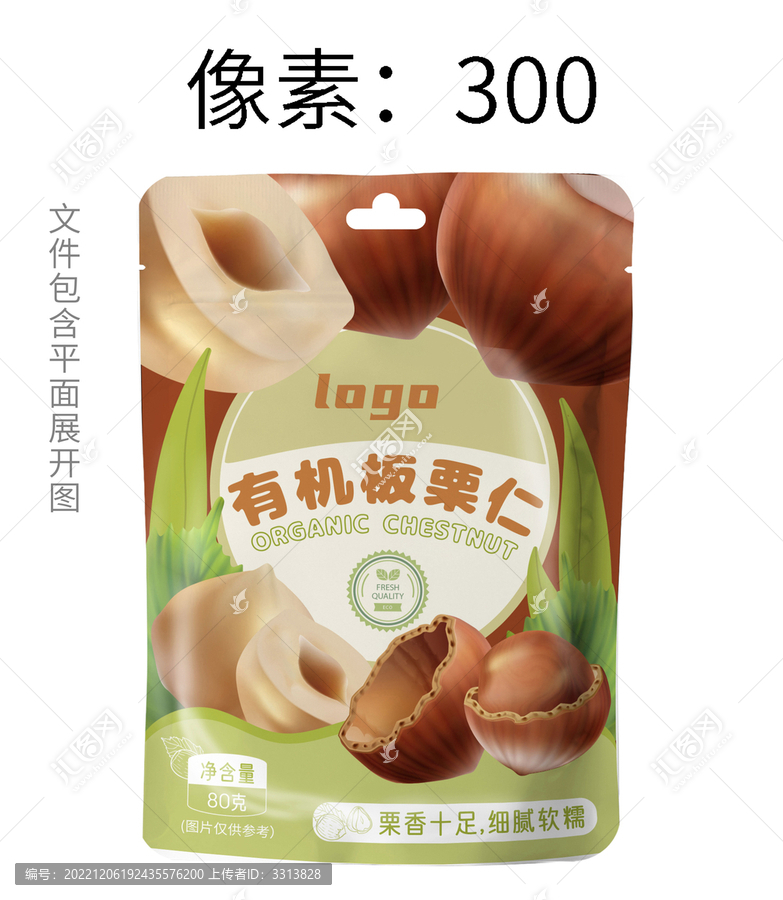 板栗仁