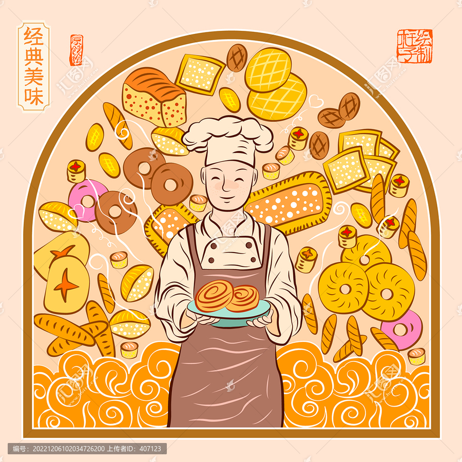 面包師烤面包插畫
