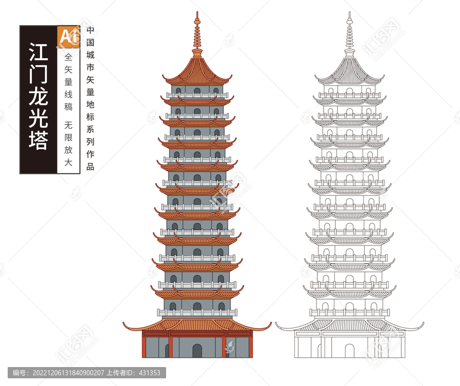 江門(mén)龍光塔
