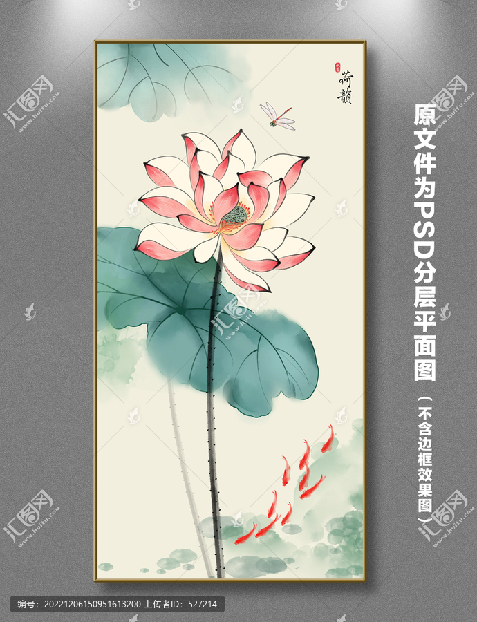 水墨荷花