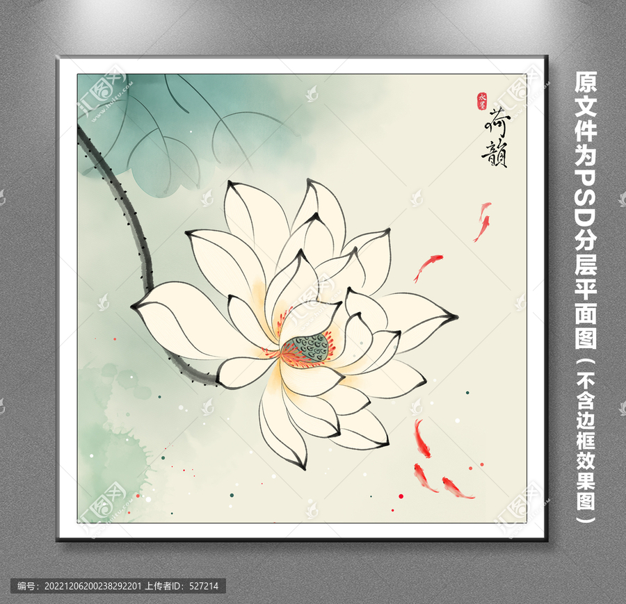 水墨荷花