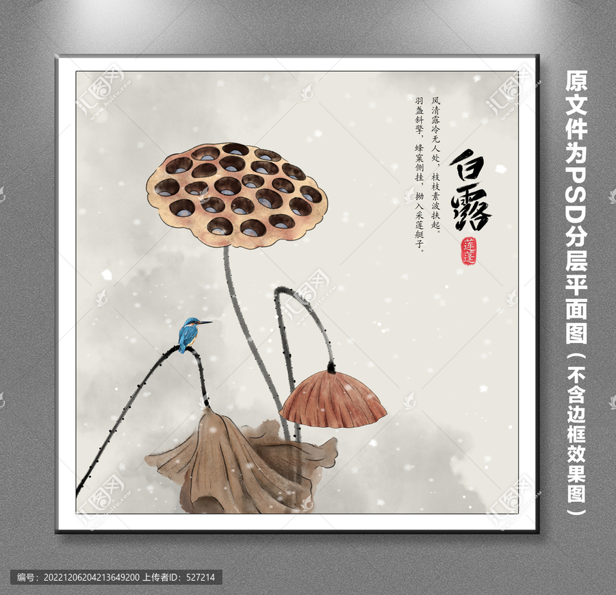 蓮蓬