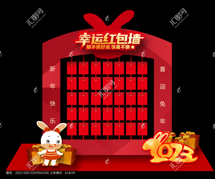兔年紅包墻