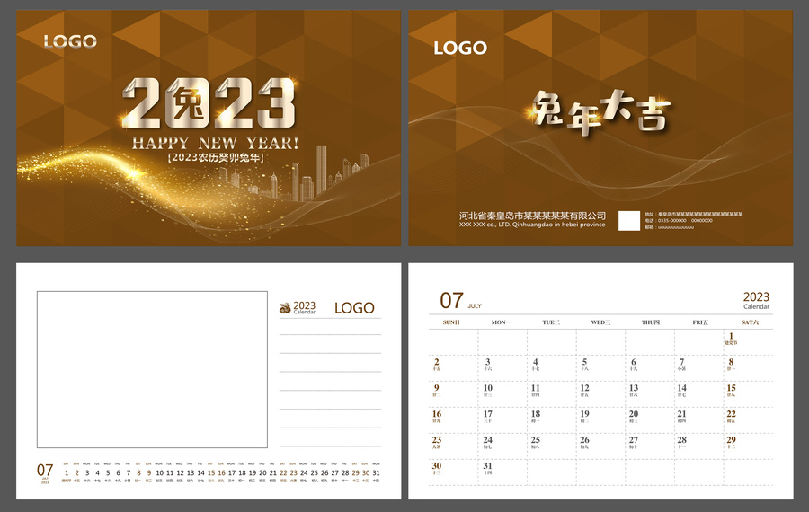 2023年臺歷