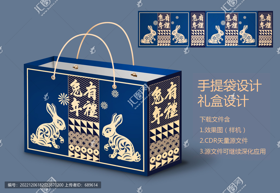 手提袋禮盒設(shè)計(jì)