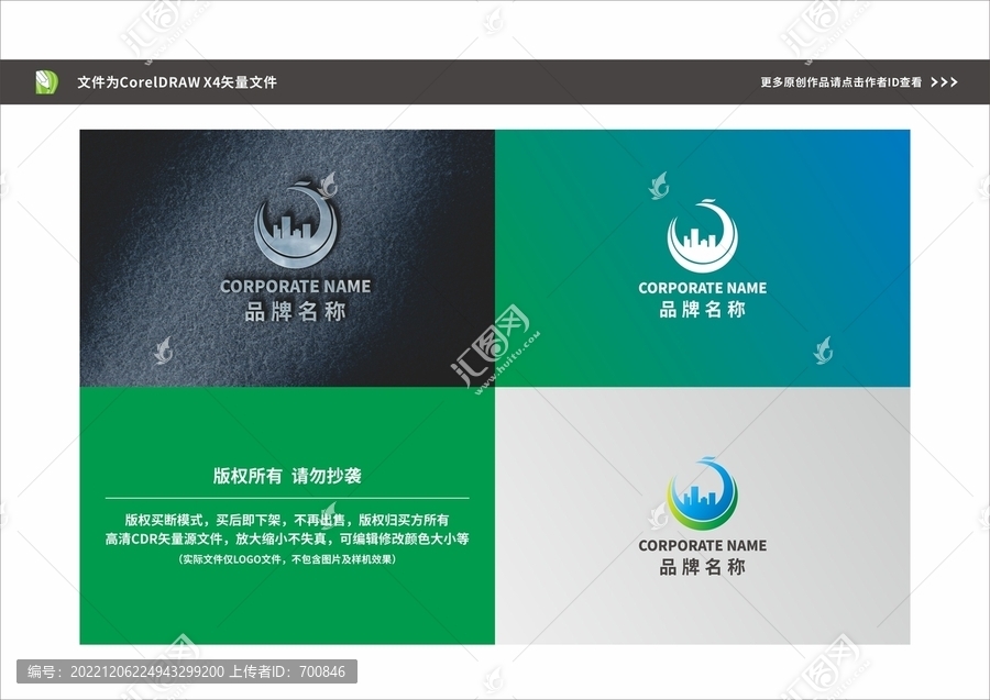 字母C鳳凰logo