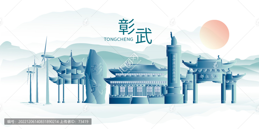 彰武縣山水墨中國風地標建筑