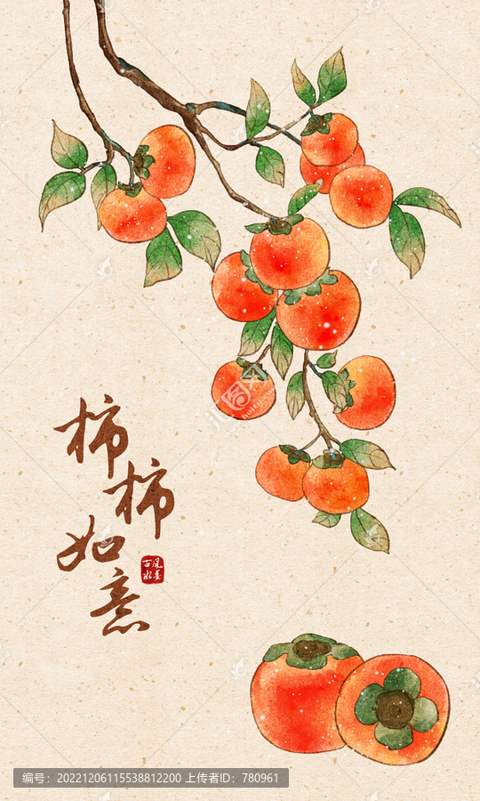 柿柿如意