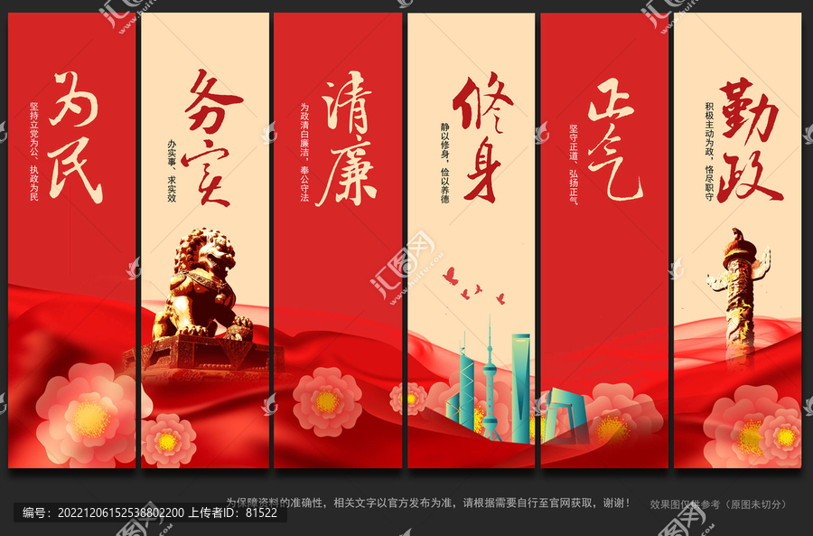 黨建廉政展板