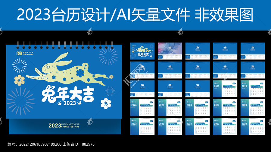 2023年風(fēng)景臺(tái)歷