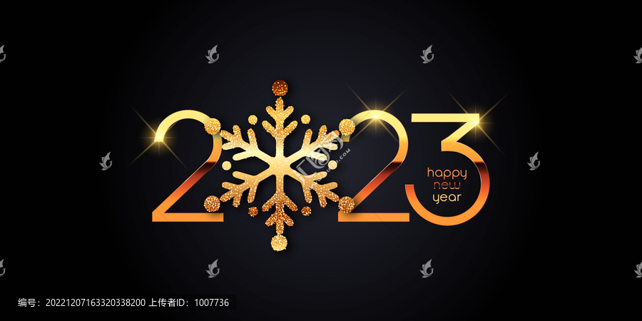 2023新年快樂