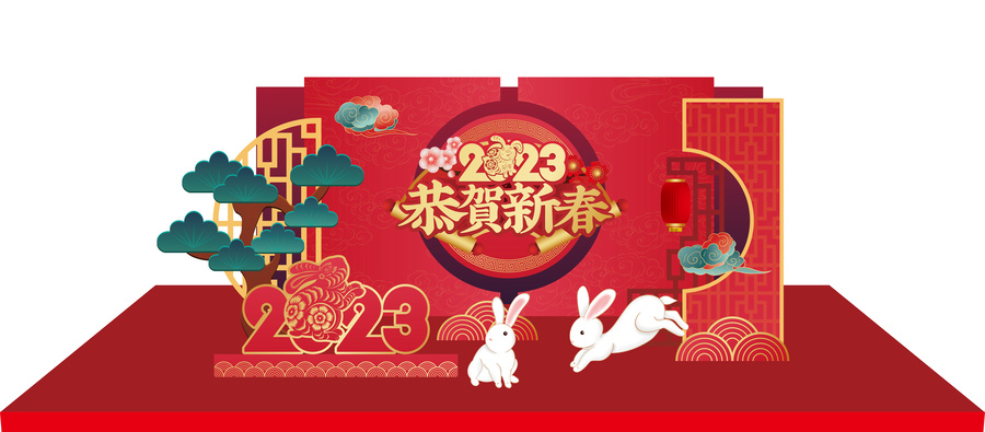 兔年美陳