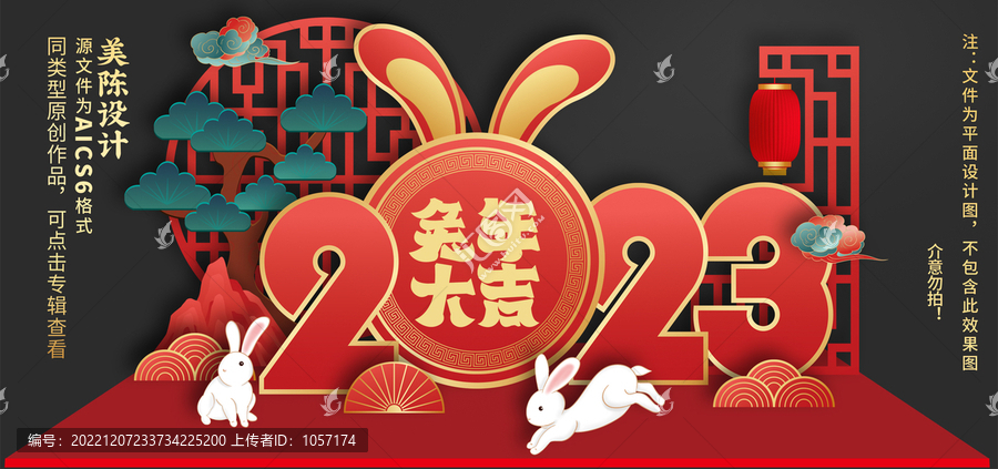 新年美陳