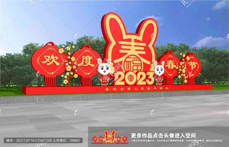 兔年美陳