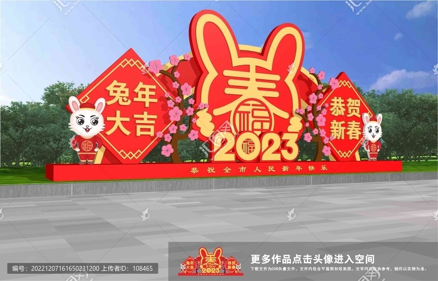 歡度春節(jié)